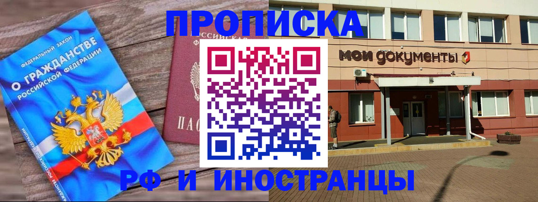 временная регистрация надежно в Карачаевске