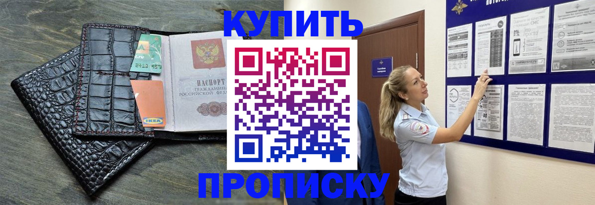 прописка штамп в Карачаевске