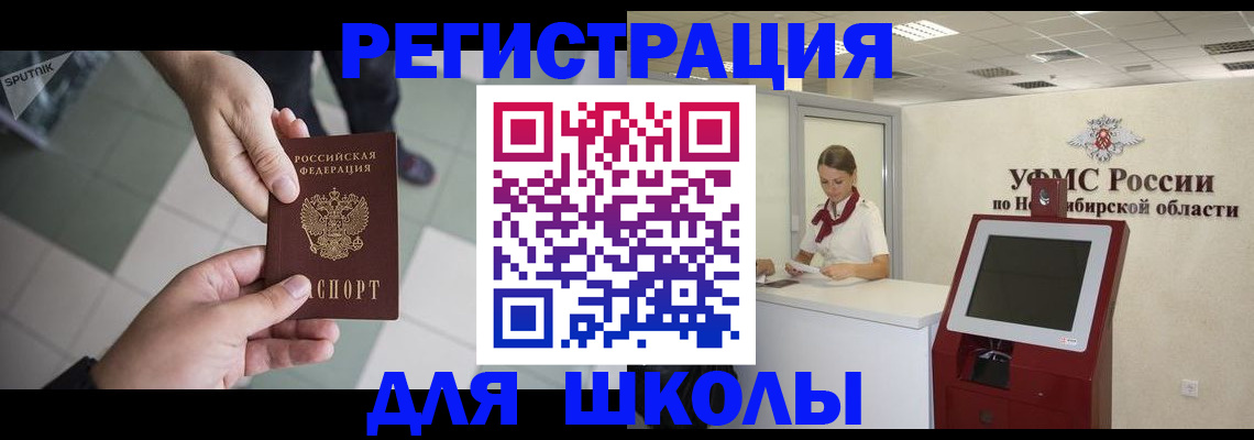 купить прописку в Карачаевске