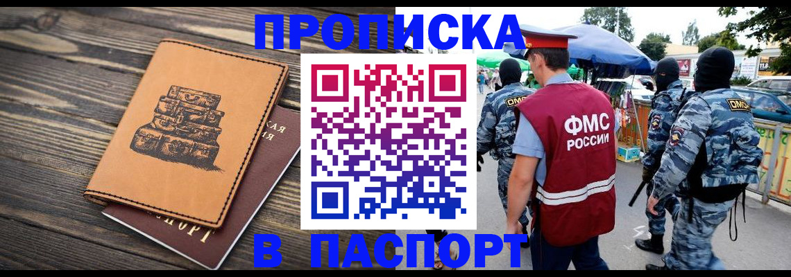 временная регистрация 2025 в Карачаевске